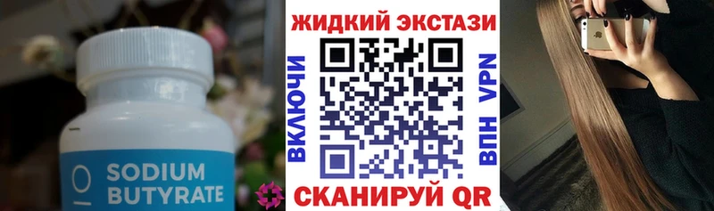 Бутират BDO Кушва