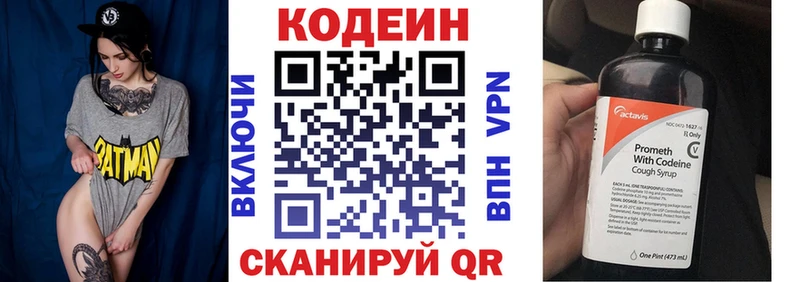 Кодеин напиток Lean (лин)  купить наркоту  ОМГ ОМГ ССЫЛКА  Кушва 