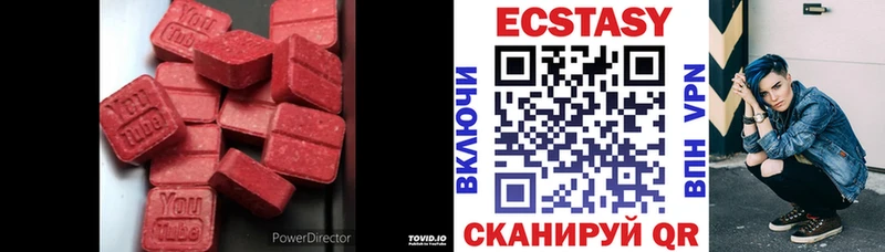 Ecstasy круглые  Кушва 