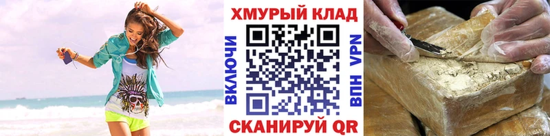 ГЕРОИН хмурый Кушва