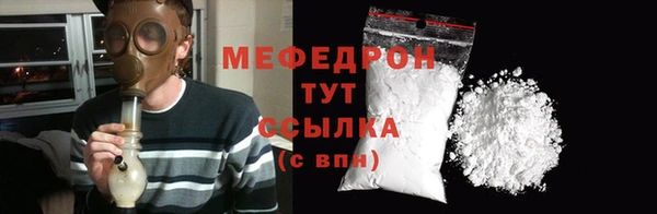 мефедрон Белокуриха
