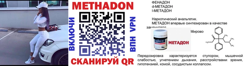 МЕТАДОН кристалл  наркотики  блэк спрут зеркало  Кушва 
